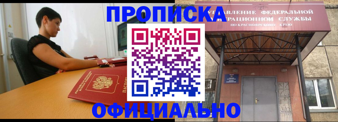 прописка для школы в Гаврилов-Яме