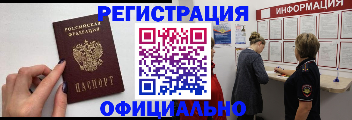 временная регистрация адрес в Гаврилов-Яме