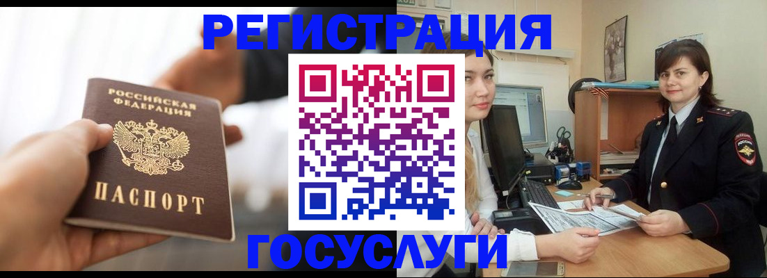 временная регистрация госуслуги в Гаврилов-Яме