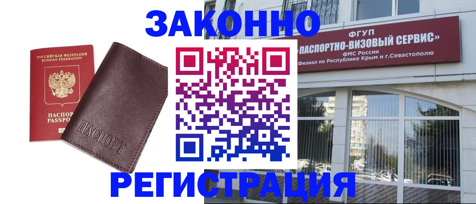 временная регистрация для всех в Гаврилов-Яме