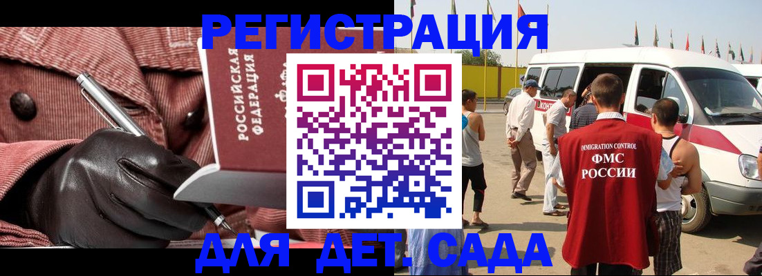 временная регистрация для школы в Гаврилов-Яме