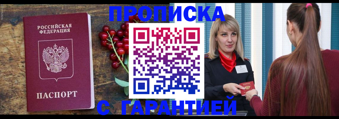 временная регистрация поиск в Гаврилов-Яме