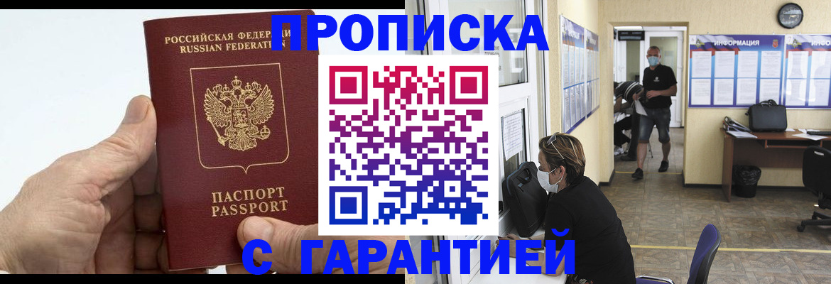 прописка поиск в Гаврилов-Яме