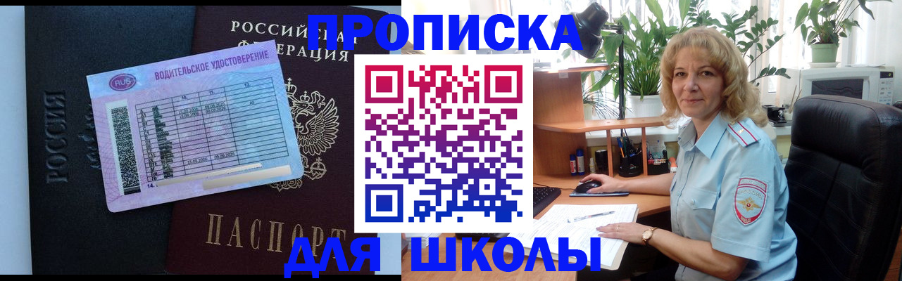 где прописаться в Гаврилов-Яме